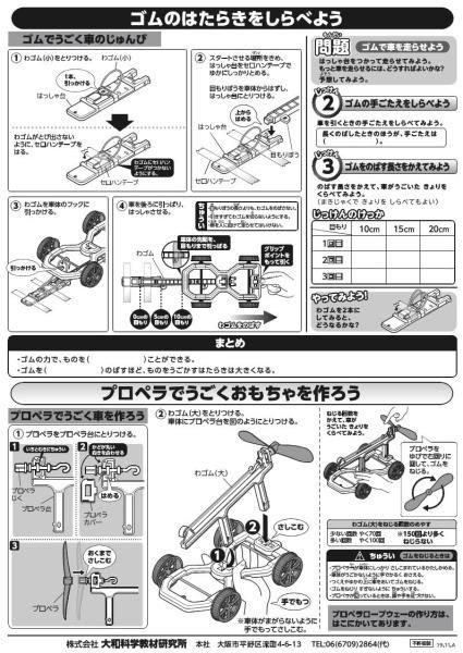 小学校で使われている理科実験教材の販売 教材出版学林舎