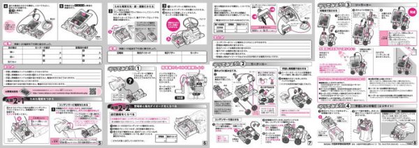 小学校で使われている電気の利用EMの販売。教材出版学林舎