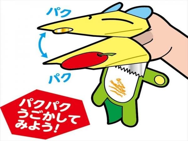 学校で使われているあそぼうよパクパクさんの販売 教材出版学林舎 学校で使われているあそぼうよパクパクさんの販売 教材出版学林舎