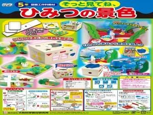 楽天ブックス: こんなに変わった理科教科書 - 左巻 健男