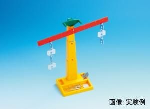 小学校で使われているてこのはたらきb型の販売 教材出版学林舎