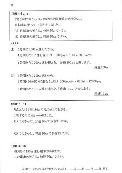 算数のほんねシリーズの販売。教材出版 学林舎