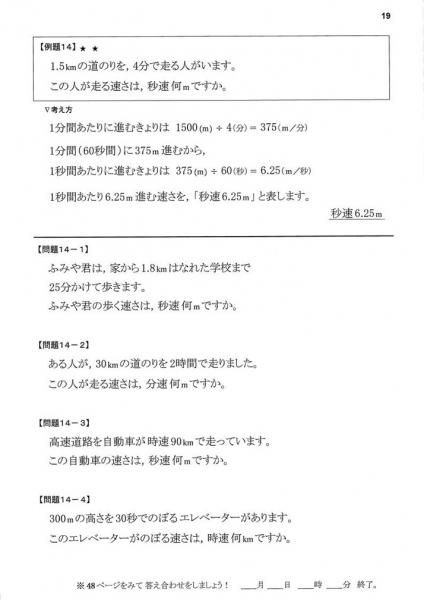 算数のほんねシリーズの販売 教材出版 学林舎 算数のほんねシリーズの販売 教材出版 学林舎