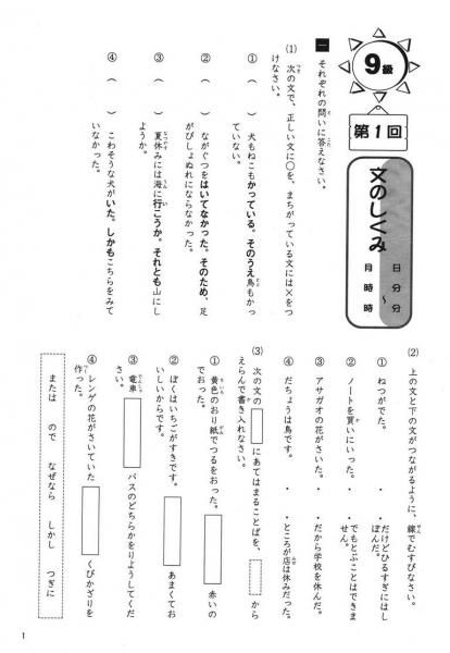 成長する思考力GTシリーズ  国語・算数 10級～1級  20冊セット