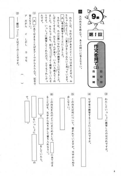 【きびだんご樣専用】成長する思考力GT国語1～10級 10冊セット