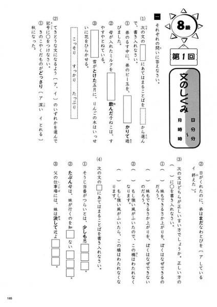 教材出版 学林舎 成長する思考力ｇｔシリーズ制作 販売