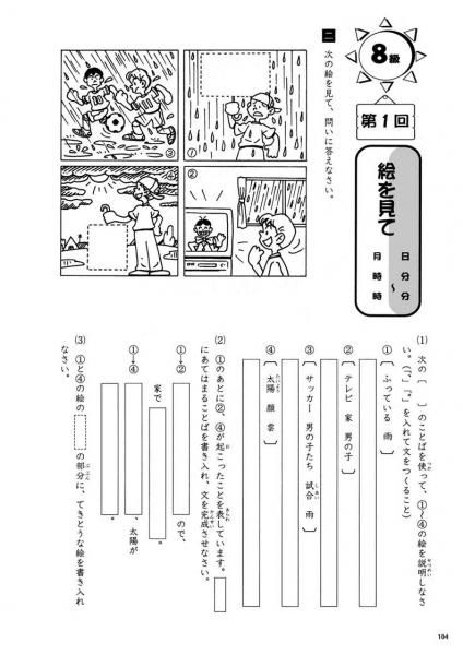 教材出版 学林舎 成長する思考力ｇｔシリーズ制作 販売