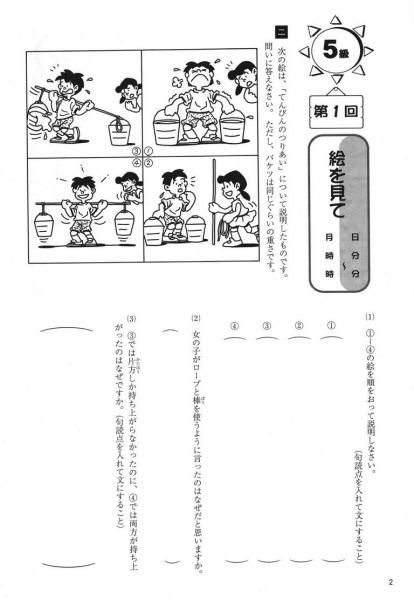 Amazon.co.jp: 思考力を育てる学年観点別「分析批評」ワーク