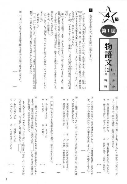 成長する思考力GTシリーズ国語4級 | 中学入試レベル - 教材出版