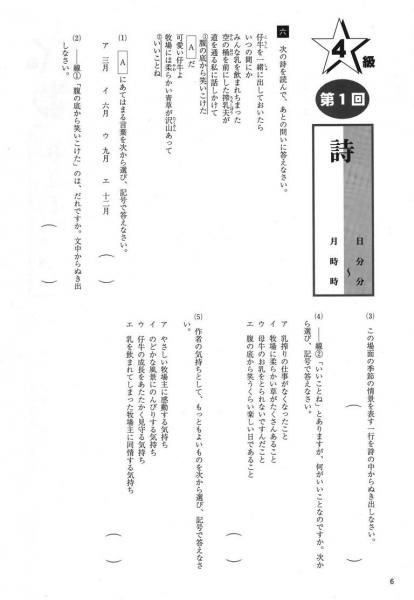 成長する思考力GTシリーズ国語4級 | 中学入試レベル - 教材出版 学林舎