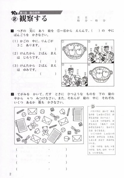 成長する思考力ＧＴシリーズ算数10級 | 小学校低学年レベル - 教材出版 学林舎