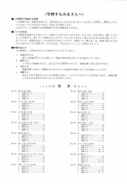 成長する思考力 国語 算数 １～10級 合計２０冊セット - 学習、教育