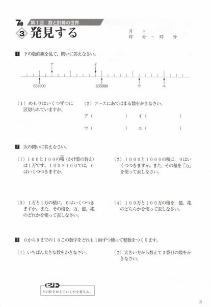 教材出版 学林舎－ 成長する思考力ＧＴシリーズ制作・販売