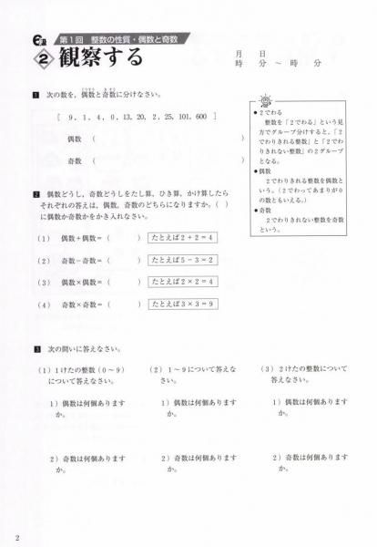 成長する思考力GT算数6級 | 小学校高学年向け - 教材出版 学林舎