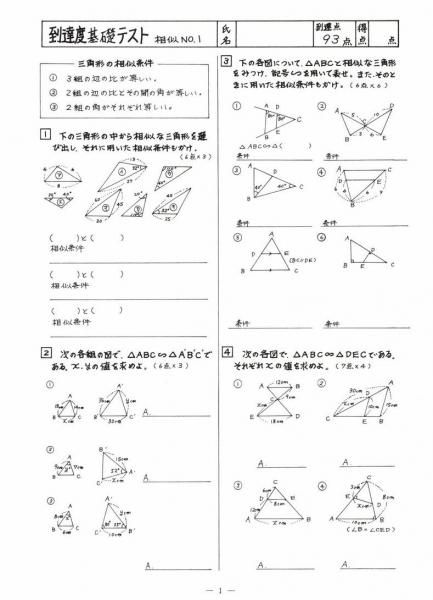 中学数学到達度テスト集シリーズの販売 教材出版 学林舎