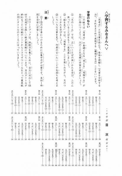 成長する思考力GTシリーズ国語セット10-1級 | 教材 - 教材出版