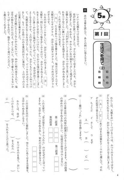 セット販売　参考書　国語　1〜10級セット　最旬トレンドパンツ　成長する思考力