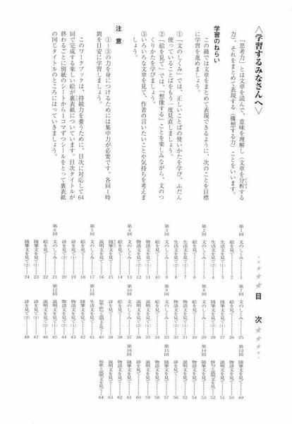 成長する思考力GTシリーズ国語セット10-1級 | 教材 - 教材出版
