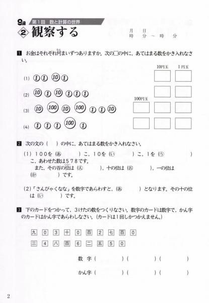 成長する思考力GTシリーズ算数10〜1級セット 学林舎 送料無料