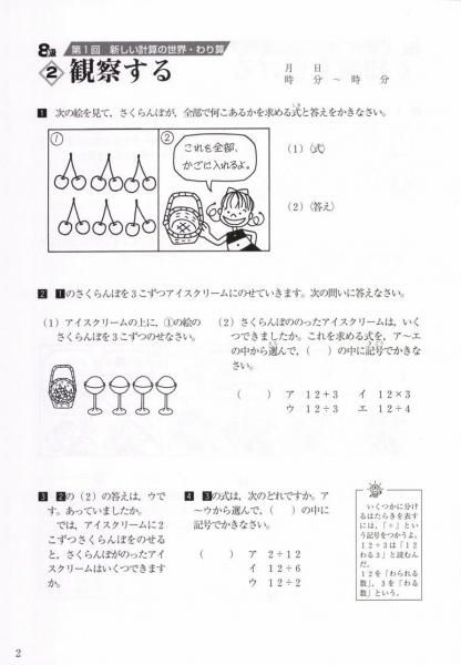 GTシリーズ算数セット10－1級 | 成長する思考力 - 教材出版 学林舎