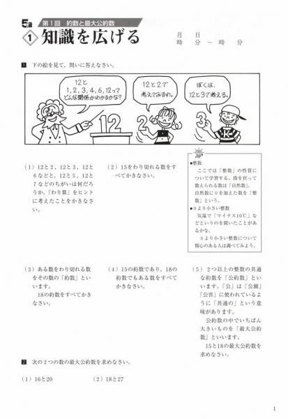 GTシリーズ算数セット10－1級 | 成長する思考力 - 教材出版 学林舎
