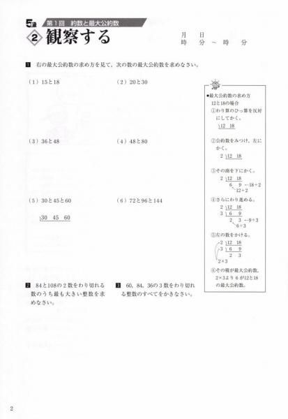 GTシリーズ算数セット10－1級 | 成長する思考力 - 教材出版 学林舎