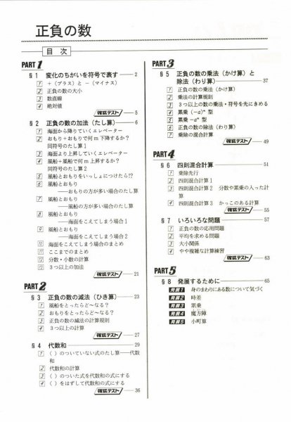 適切な価格 三澤の数学(数学単元別テキスト) 平方根 参考書 - www