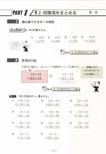 数学単元別シリーズの販売 教材出版 学林舎