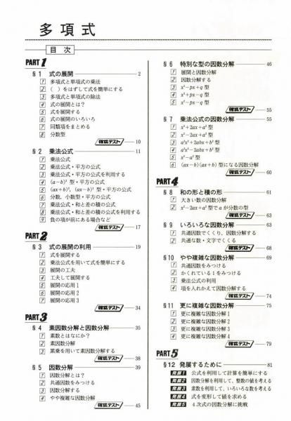 数学単元別シリーズの販売 教材出版 学林舎