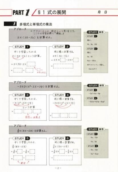 数学単元別中学3年生セット | 全8冊 - 教材出版 学林舎