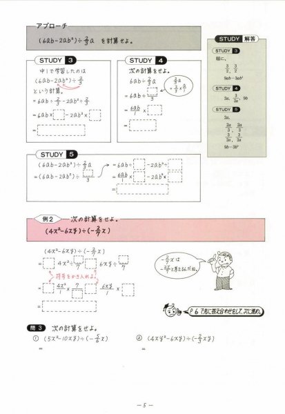 数学単元別中学３年生セット | 全８冊 - 教材出版 学林舎