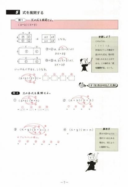 数学単元別中学３年生セット | 全８冊 - 教材出版 学林舎