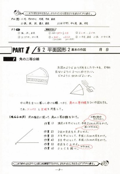 数学単元別シリーズの販売。教材出版 学林舎