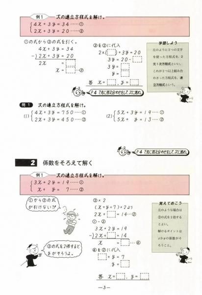 数学単元別シリーズの販売 教材出版 学林舎