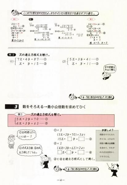 数学単元別シリーズの販売 教材出版 学林舎