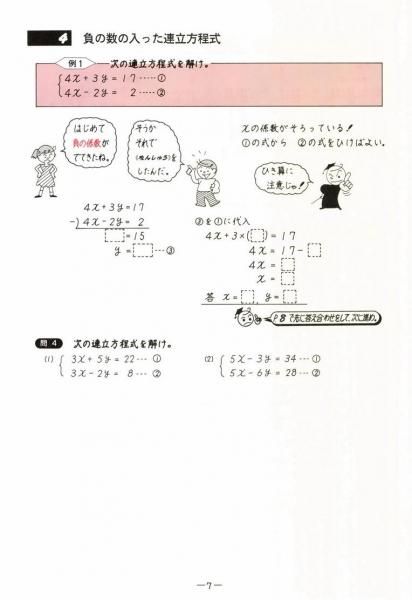 数学単元別シリーズの販売 教材出版 学林舎