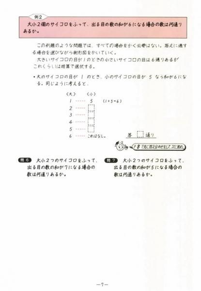 数学単元別 確率 | 中学生向け数学問題集 - 教材出版 学林舎 数学単元別 確率 | 中学生向け数学問題集 - 教材出版 学林舎