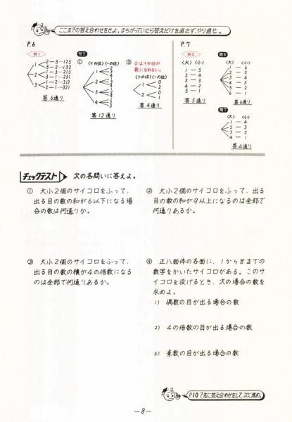 数学単元別 確率 | 中学生向け数学問題集 - 教材出版 学林舎 数学単元別 確率 | 中学生向け数学問題集 - 教材出版 学林舎