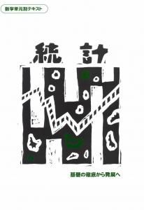 【中古】 算数・数学科のカリキュラム開発/共立出版/Ｇ．ハウスン Amazon.co.jp: コンピュータの数学 第2版 : Ronald L. Graham