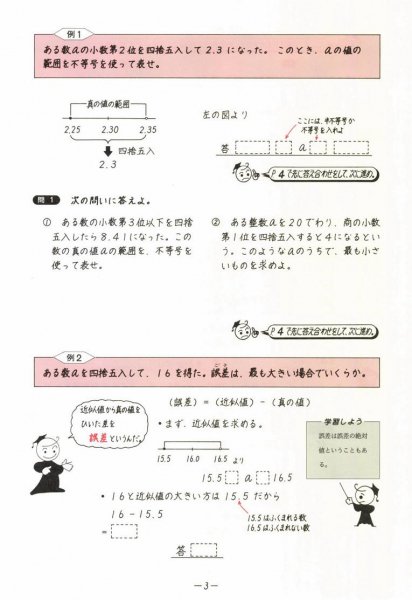 数学単元別 統計 | 中学生向け数学教材 - 教材出版 学林舎