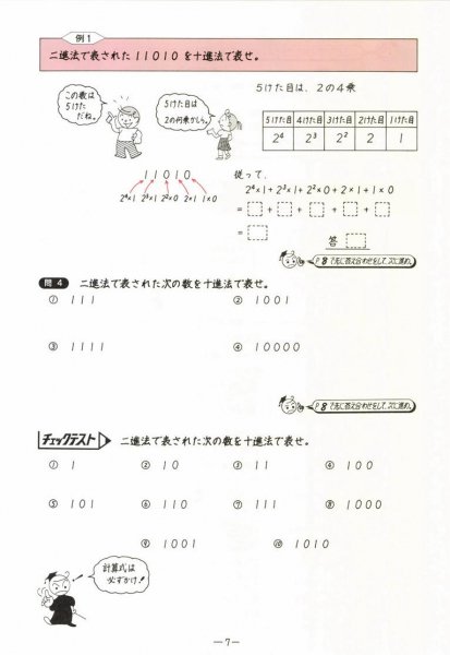 数学単元別 統計 | 中学生向け数学教材 - 教材出版 学林舎