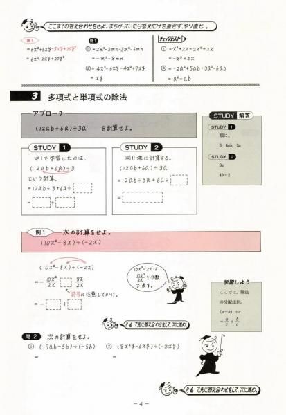 数学単元別シリーズの販売 教材出版 学林舎