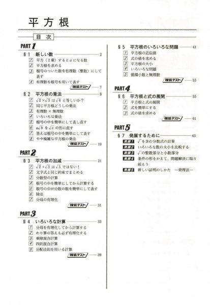 数学単元別シリーズの販売。教材出版 学林舎