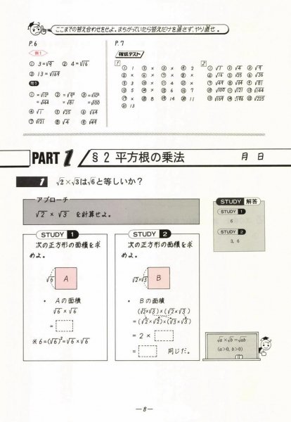 数学単元別シリーズの販売。教材出版 学林舎