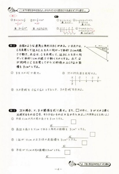 数学単元別シリーズの販売。教材出版 学林舎