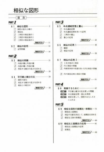 数学単元別シリーズの販売 教材出版 学林舎