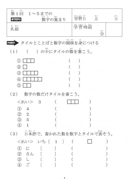 成長するドリルいきる計算シリーズの販売。 教材出版 学林舎