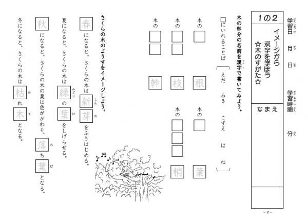 ら 漢字