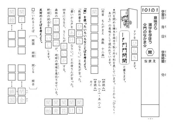 成長するドリルいきることばシリーズの販売 教材出版 学林舎