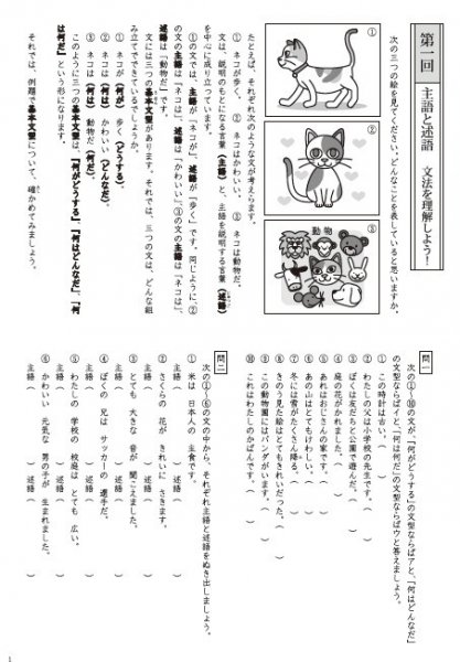 成長する思考力ＧＴシリーズ国語 | 文法力特化 - 教材出版 学林舎